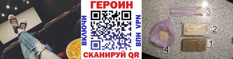 Героин хмурый Холм