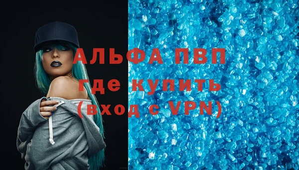 ALPHA PVP Алексин