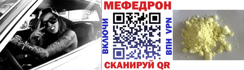 МЕФ VHQ  купить   Холм 