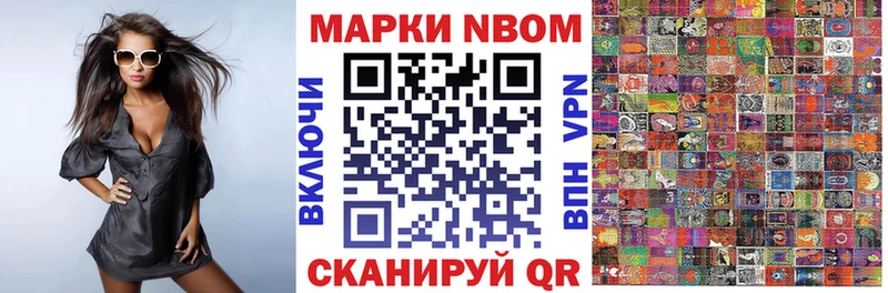 Марки N-bome 1500мкг  Холм 