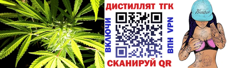 Дистиллят ТГК концентрат  Холм 